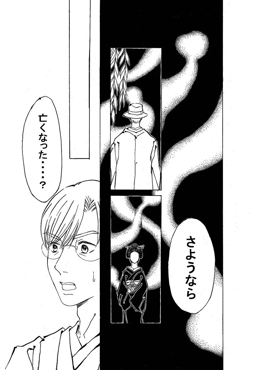政とイチ　181
