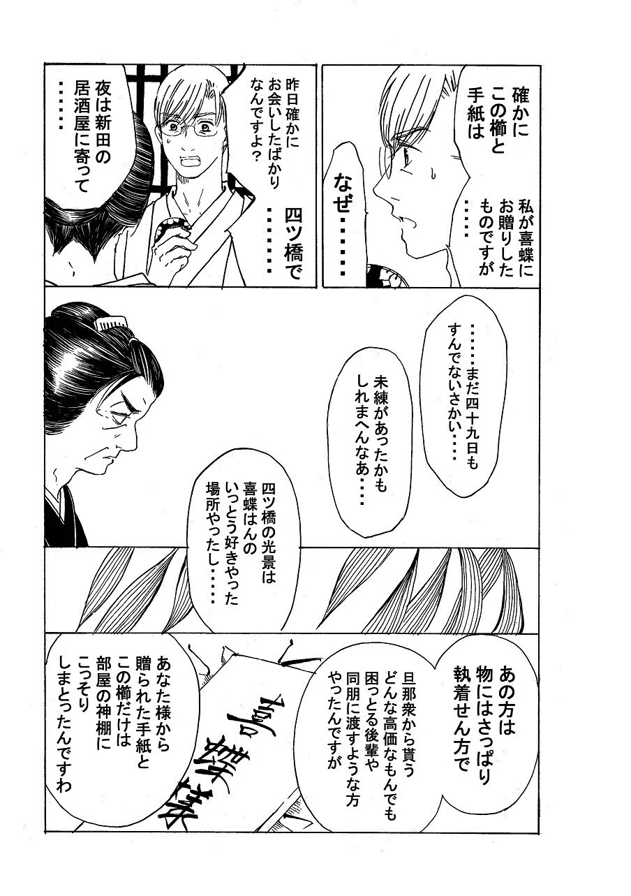 政とイチ　183