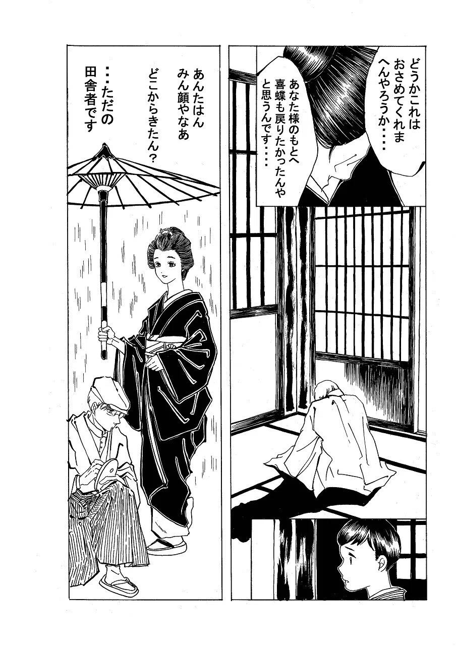 政とイチ　184
