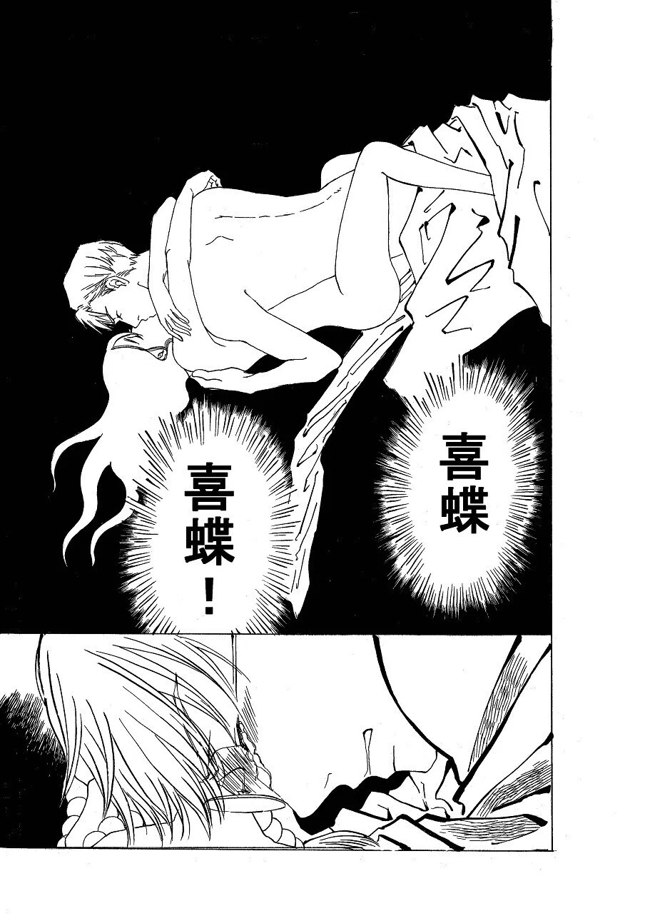 政とイチ　187