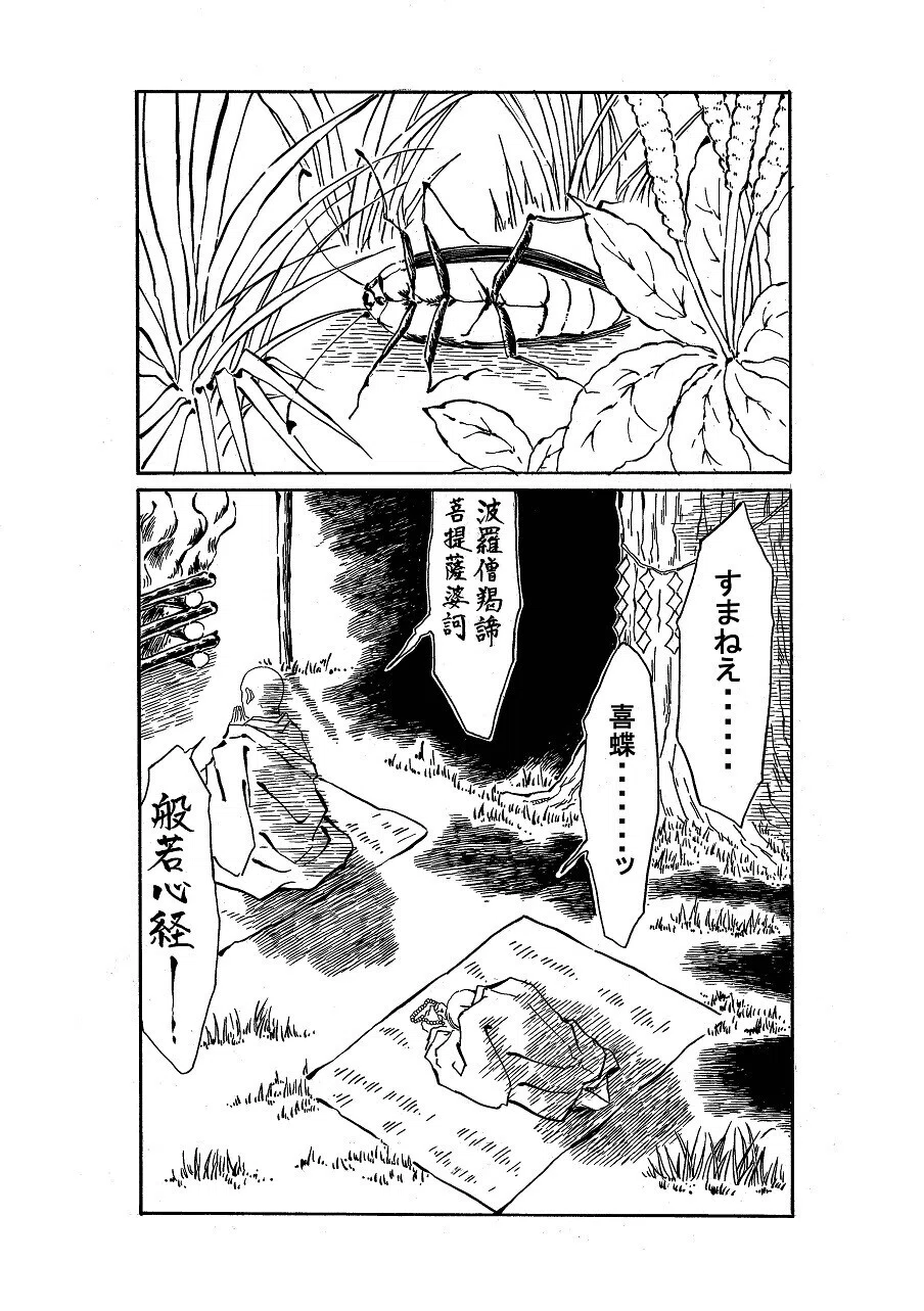 政とイチ　188