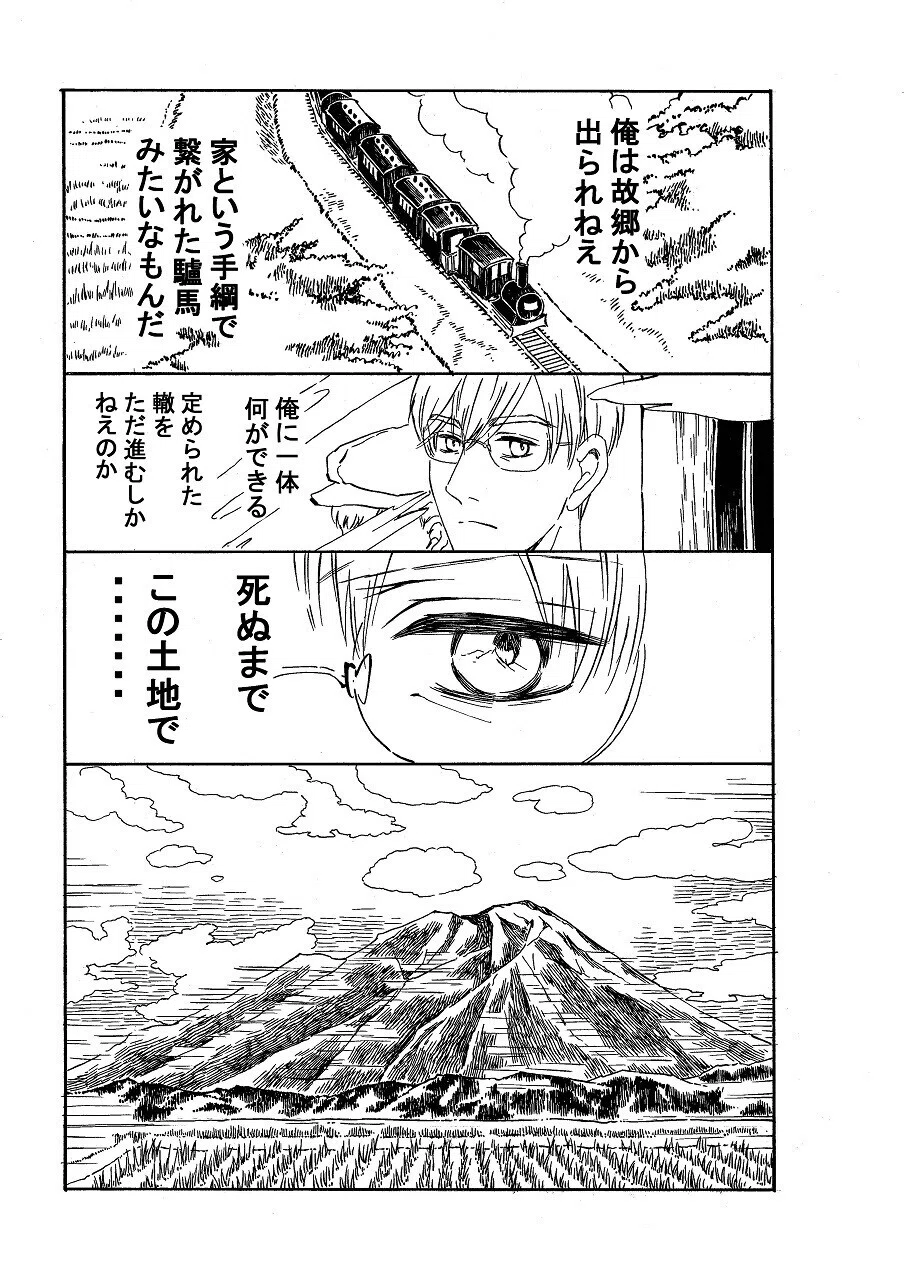 政とイチ　189