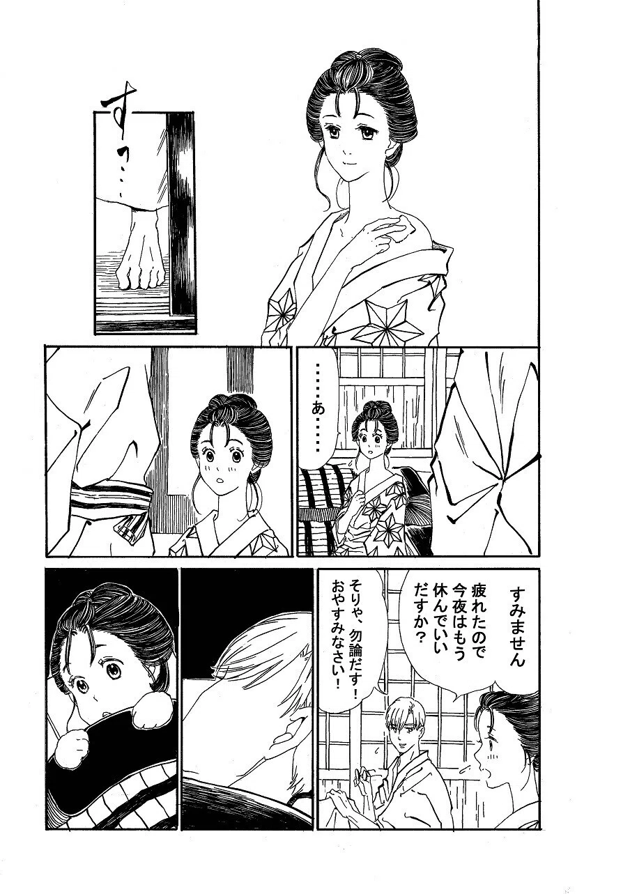 政とイチ　191