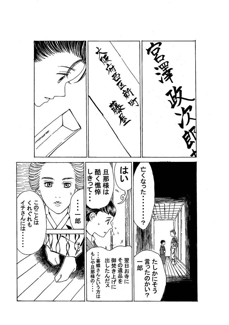 政とイチ　194