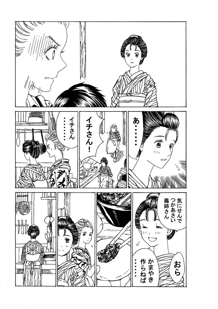 政とイチ　195