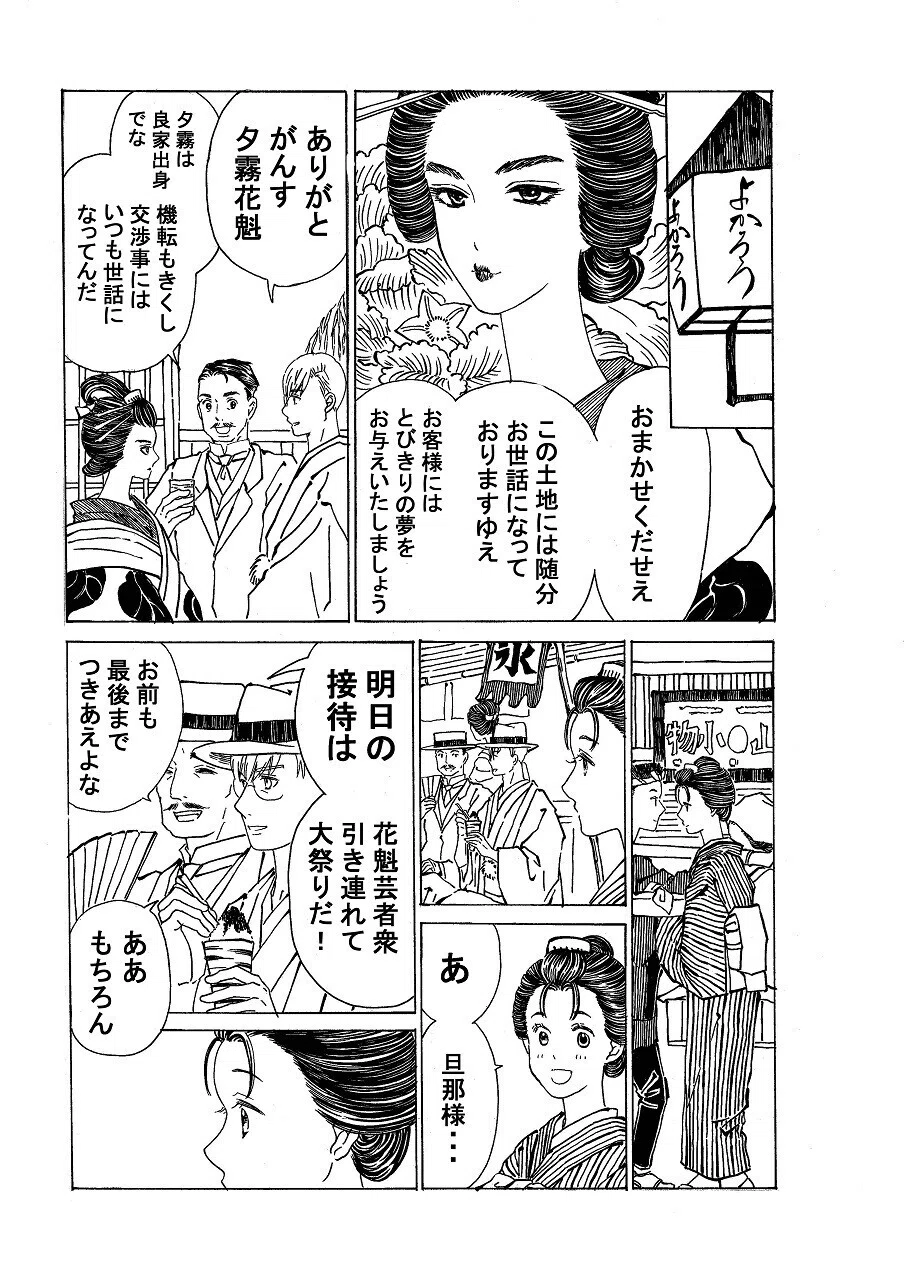 政とイチ　199