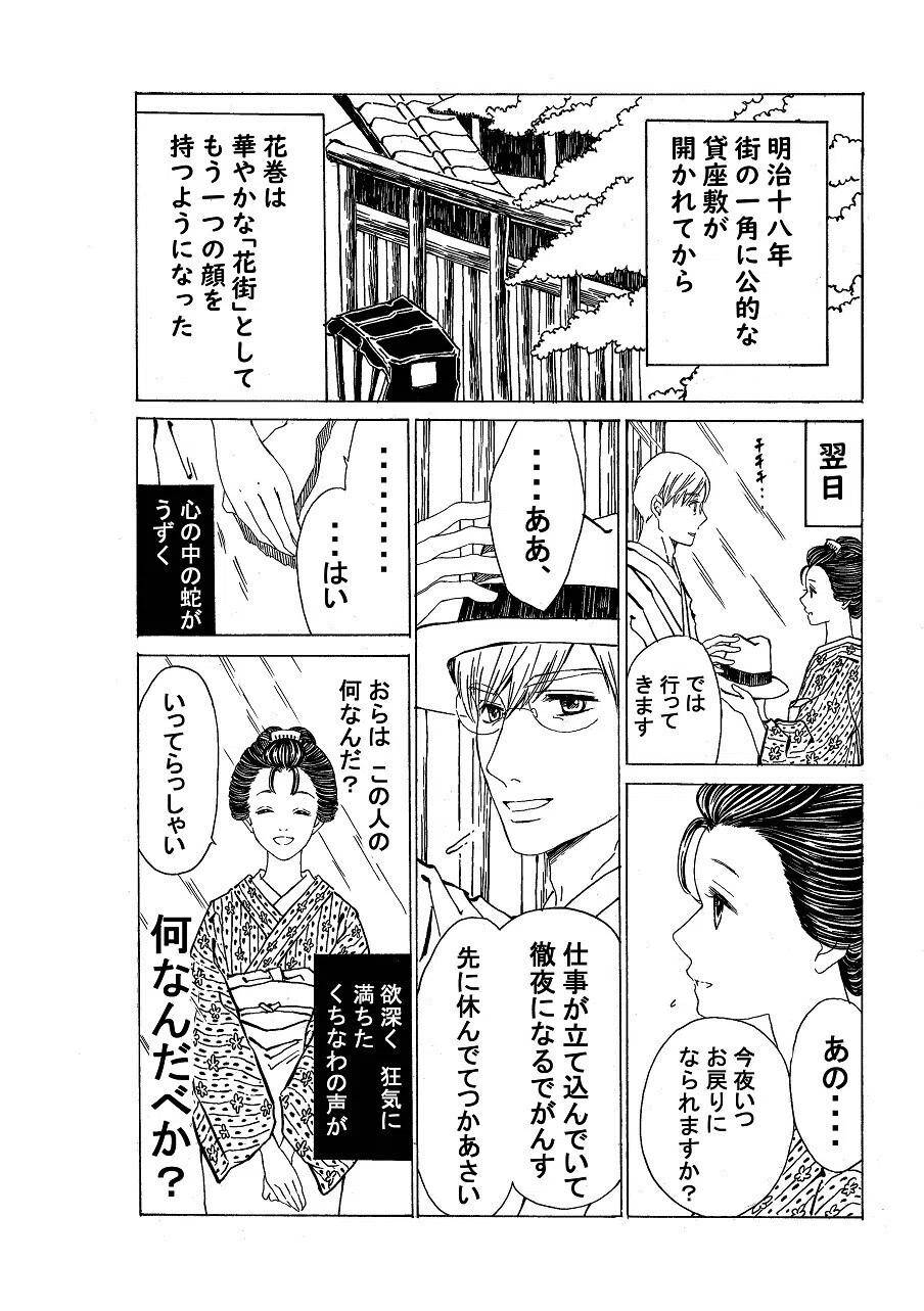 政とイチ　200