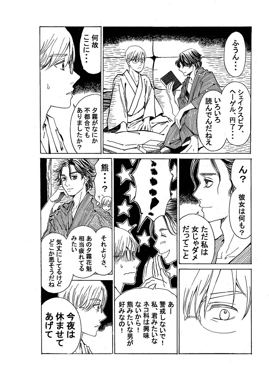 政とイチ　206