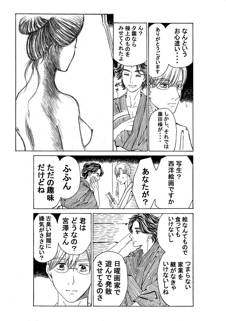 政とイチ　207