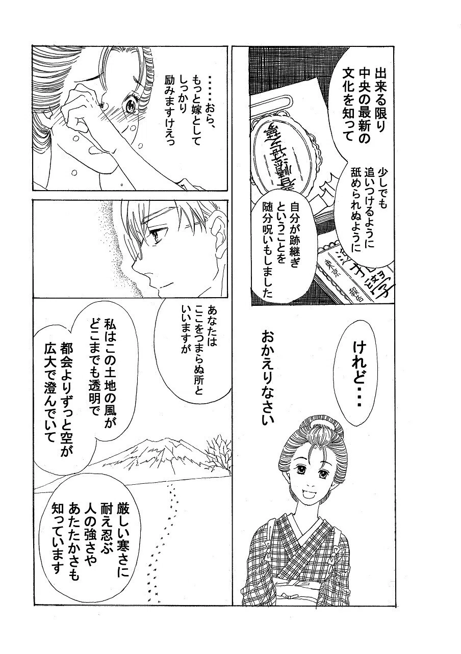 政とイチ　209