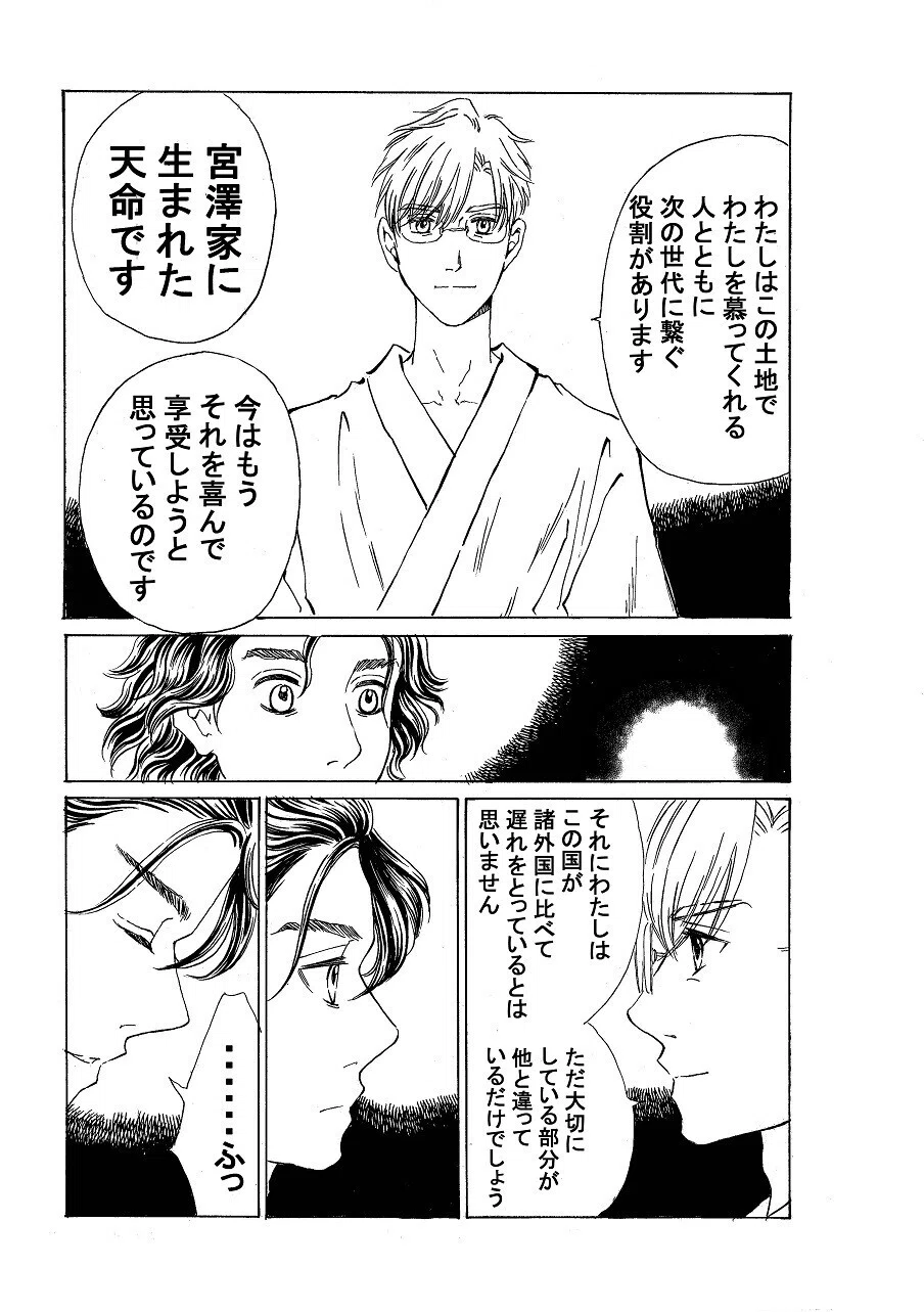 政とイチ　210