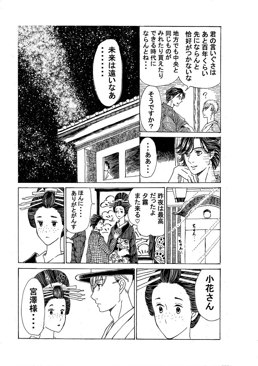 政とイチ　211