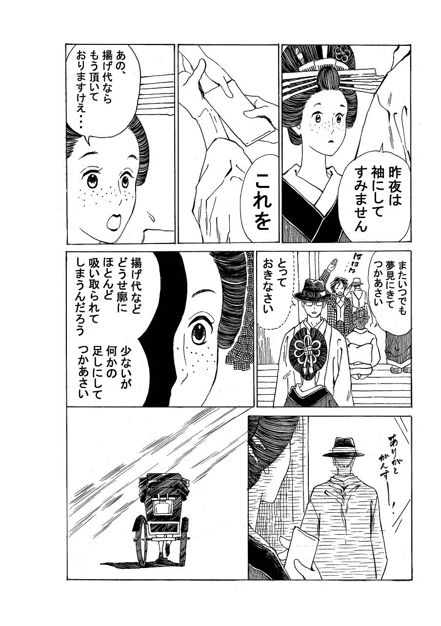 政とイチ　212