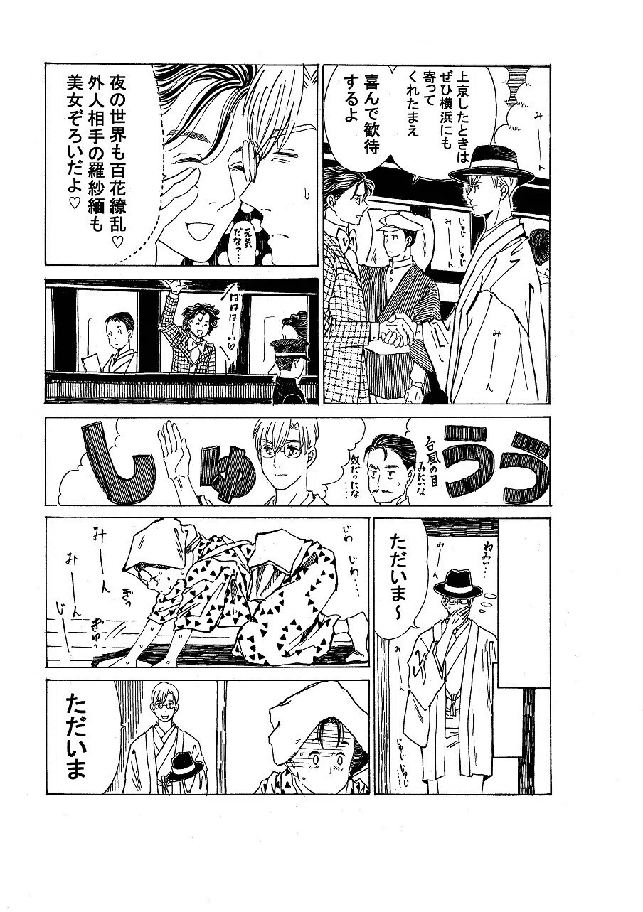 政とイチ　213