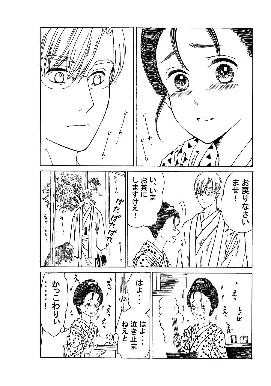 政とイチ　214