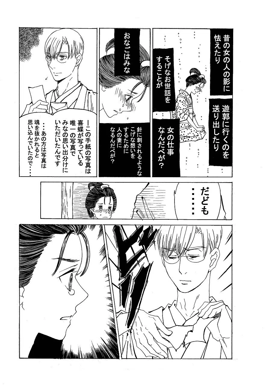 政とイチ　217