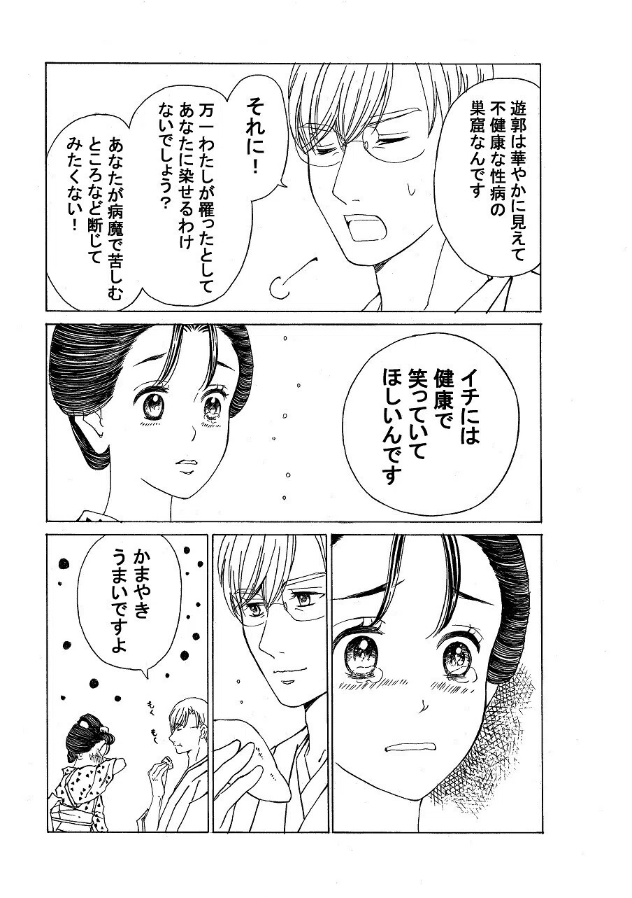 政とイチ　220