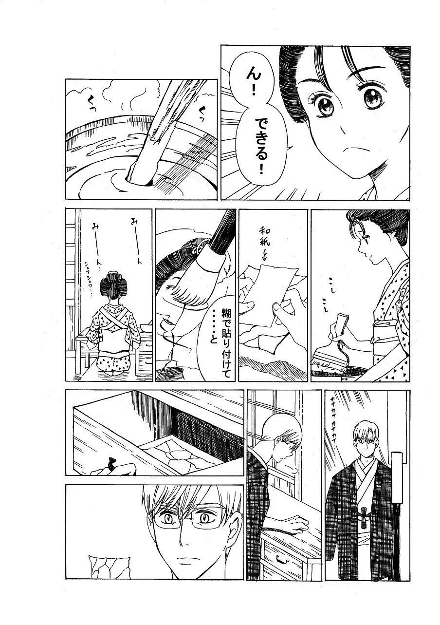 政とイチ　222