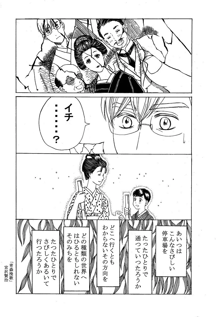 政とイチ　223