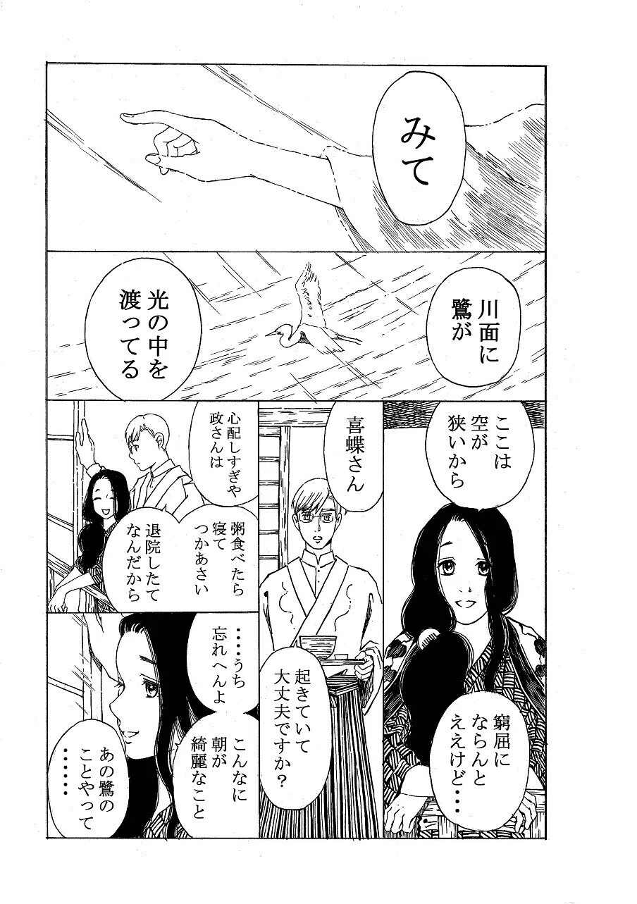 政とイチ　224