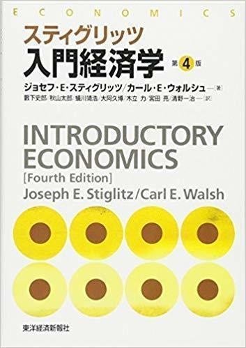 経済学編10冊】安田洋祐氏（大阪大学大学院経済学研究科 准教授