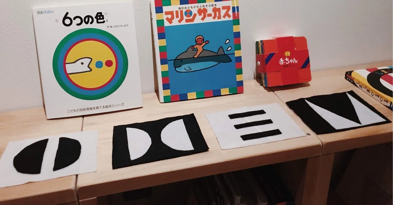 モンテッソーリの白黒カードを制作費200円で作ってみた｜yuruiseikatsu