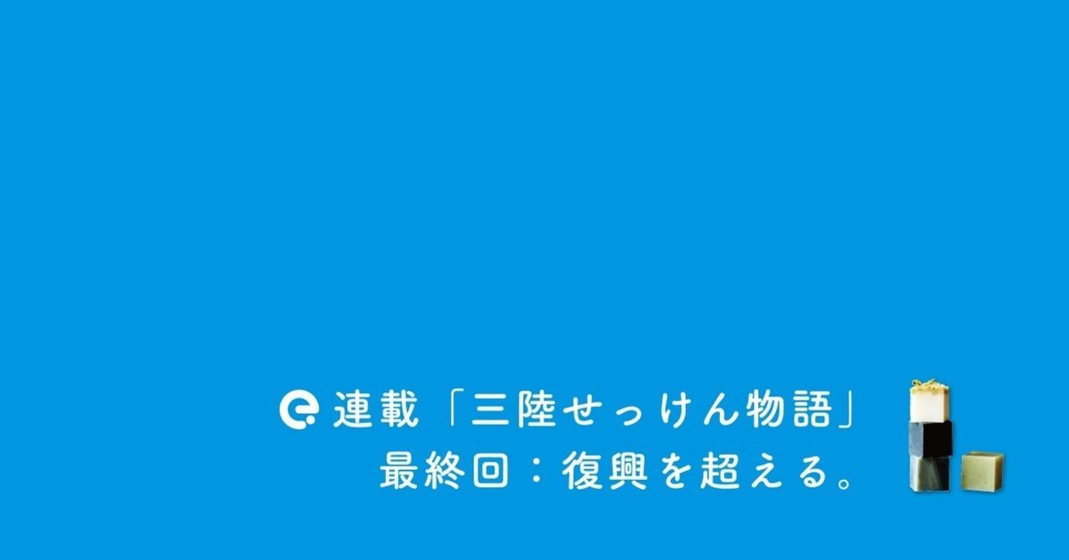 バナー最終回3