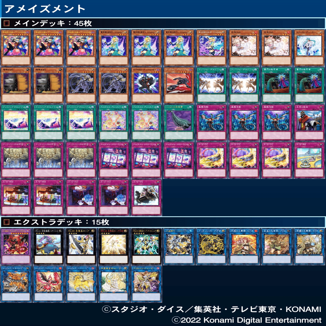 アメイズメント】について｜衣玖