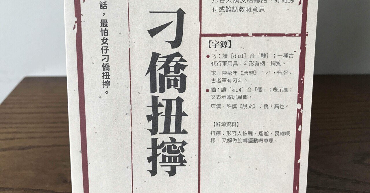 限定アウトレットセール：通販 貳零貳貳年一月十日星期五『刁僑扭擰』｜Sophie 和書
