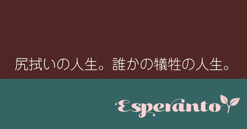 尻拭い の新着タグ記事一覧 Note つくる つながる とどける 尻拭い の新着タグ記事一覧 Note つくる つながる とどける