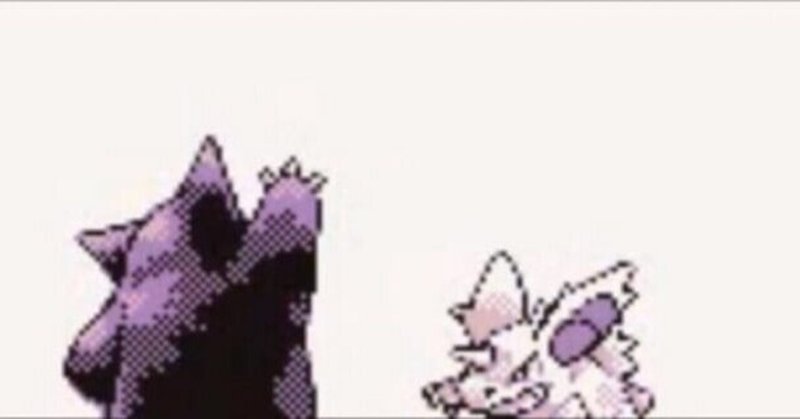 ポケモン赤緑 の新着タグ記事一覧 Note つくる つながる とどける