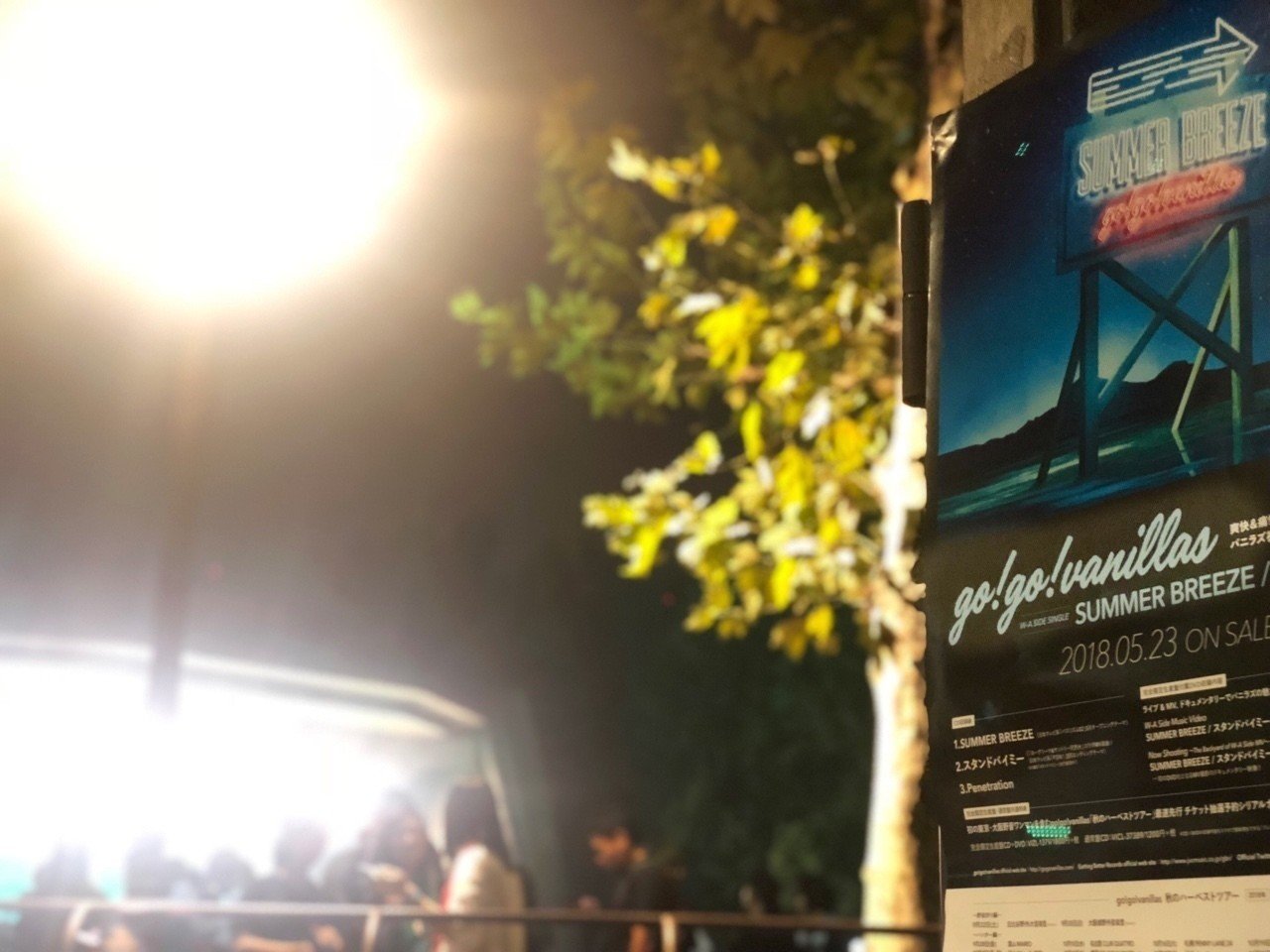 Go Go Vanillas 秋のハーベストツアー 海洋散骨 Note