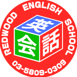 REDWOOD ENGLISH英会話のレッドウッド