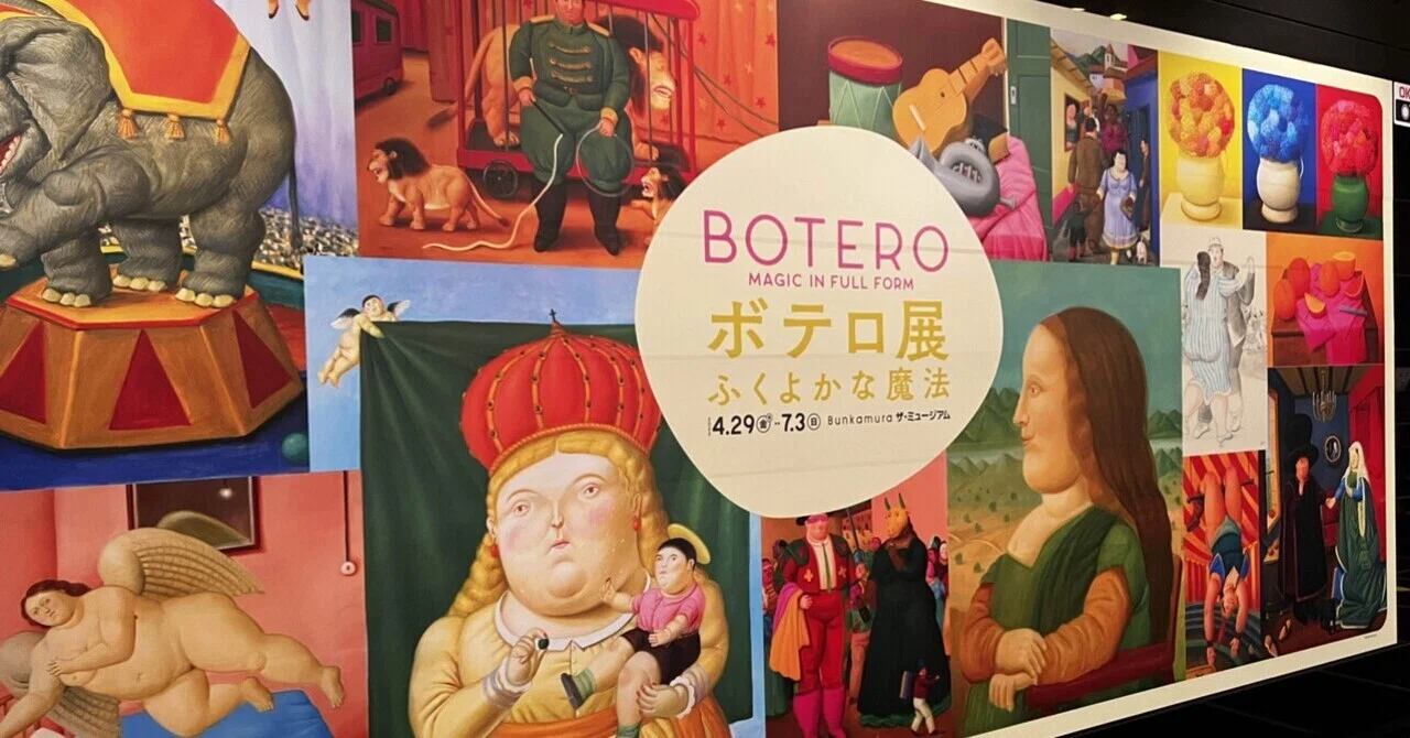 Plump Botero｜Gaku Ito