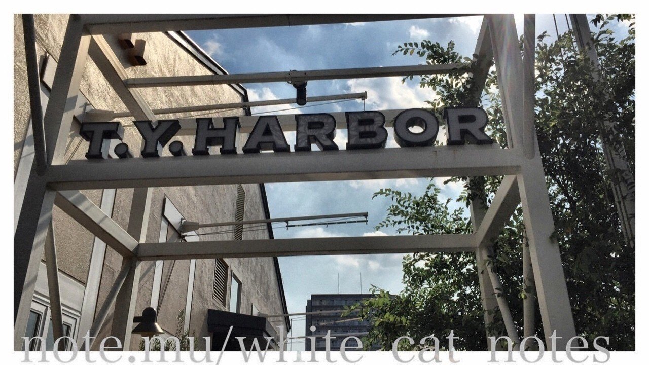 天王洲 アイル Kiwa Kiwa Tennoz Isle Tokyo に行ってきたよ 会場詳細 周辺情報など 写真つき しろねこやまと Note