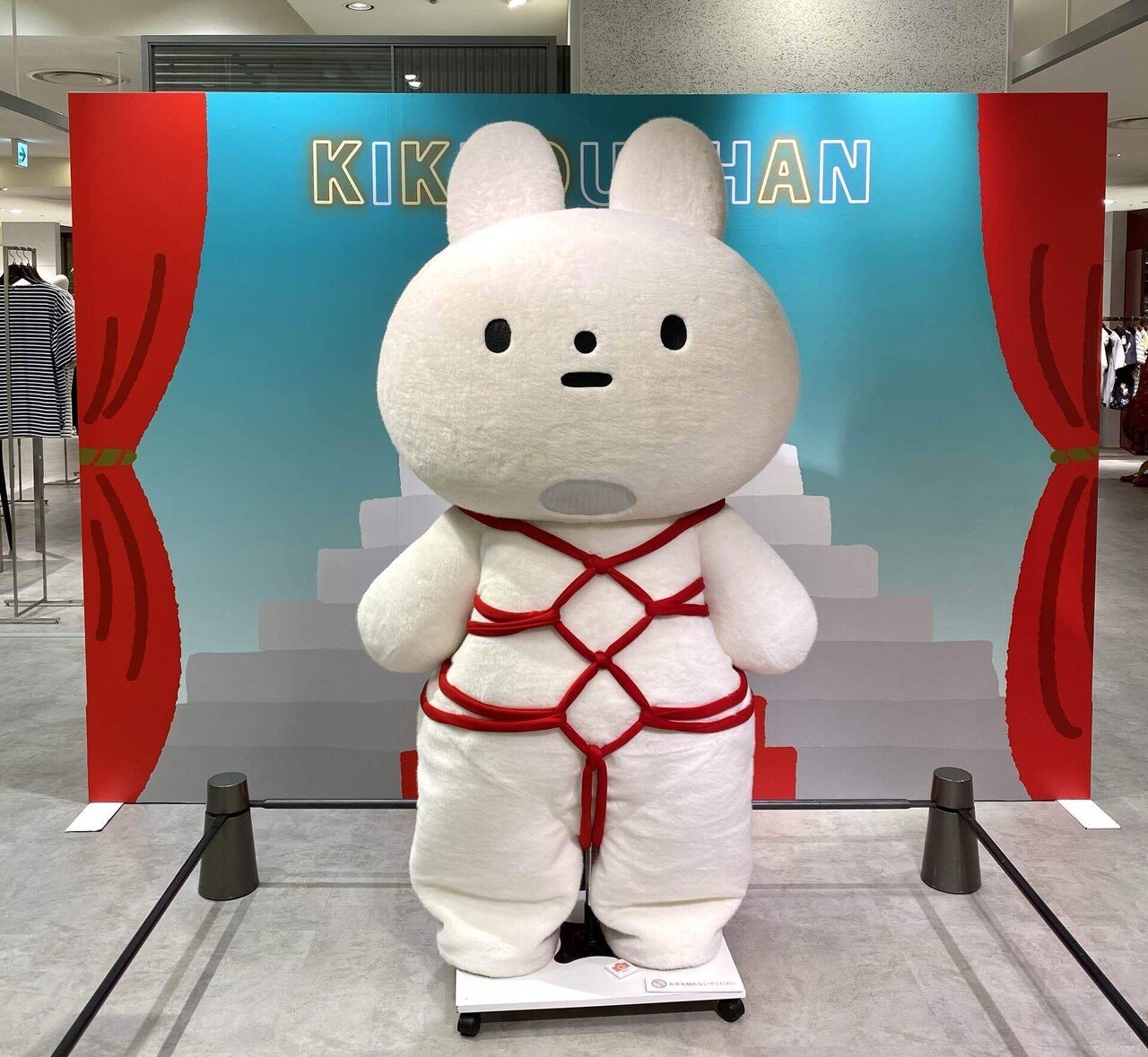 きっこうちゃん ぬいぐるみ