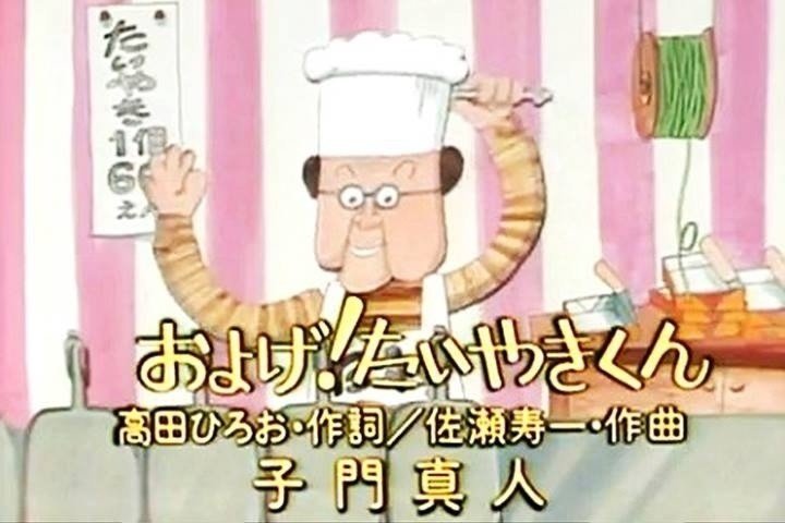 たいやきの反抗 どらやきの覚醒 1970年代と10年代のあいだ 竹内孝治 元 住宅営業マン Note