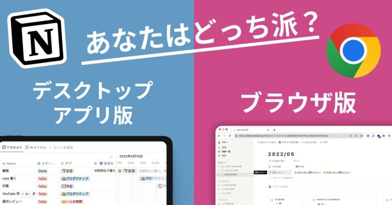 WindowsでNotionアプリを使う方法 11 rectangle large type 2 a433fd1891914cd4e6eda04db2f136b1