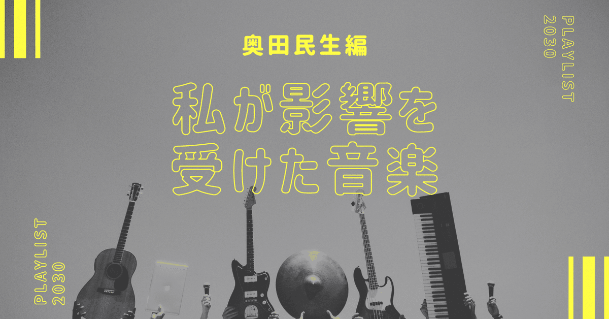 奥田民生　レコード　3点セット 奥田民生 レコード3点 さすらい ・CUSTOM・マシマロ マシマロ
