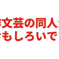 僕のパワーソング008 歌詞 和訳 Bon Jovi It S My Life 風富来人 かぜとみらいと アマチュア小説家 Note