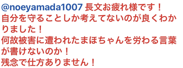 Ngt48の あのこと について 三年経過した今だからやっと言えること ゆみこ Note
