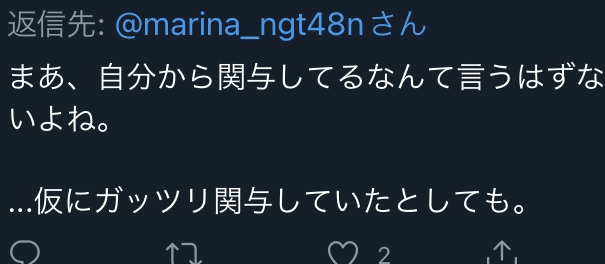 Ngt48の あのこと について 三年経過した今だからやっと言えること ゆみこ Note