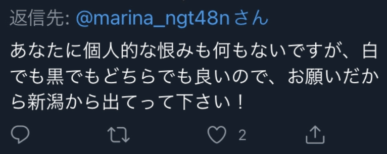 Ngt48の あのこと について 三年経過した今だからやっと言えること ゆみこ Note
