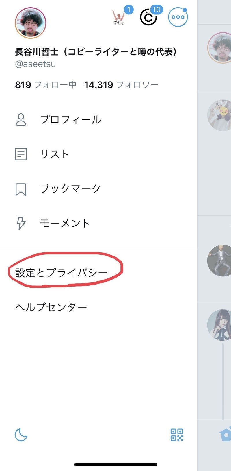 フォローされてない人からもtwtterdmもらう方法 ダイレクトメッセージで仕事依頼もダイレクトに コッピー 長谷川哲士 Note フォローされてない人からもtwtterdmもらう方法 ダイレクトメッセージで仕事依頼もダイレクトに コッピー 長谷川哲士 Note