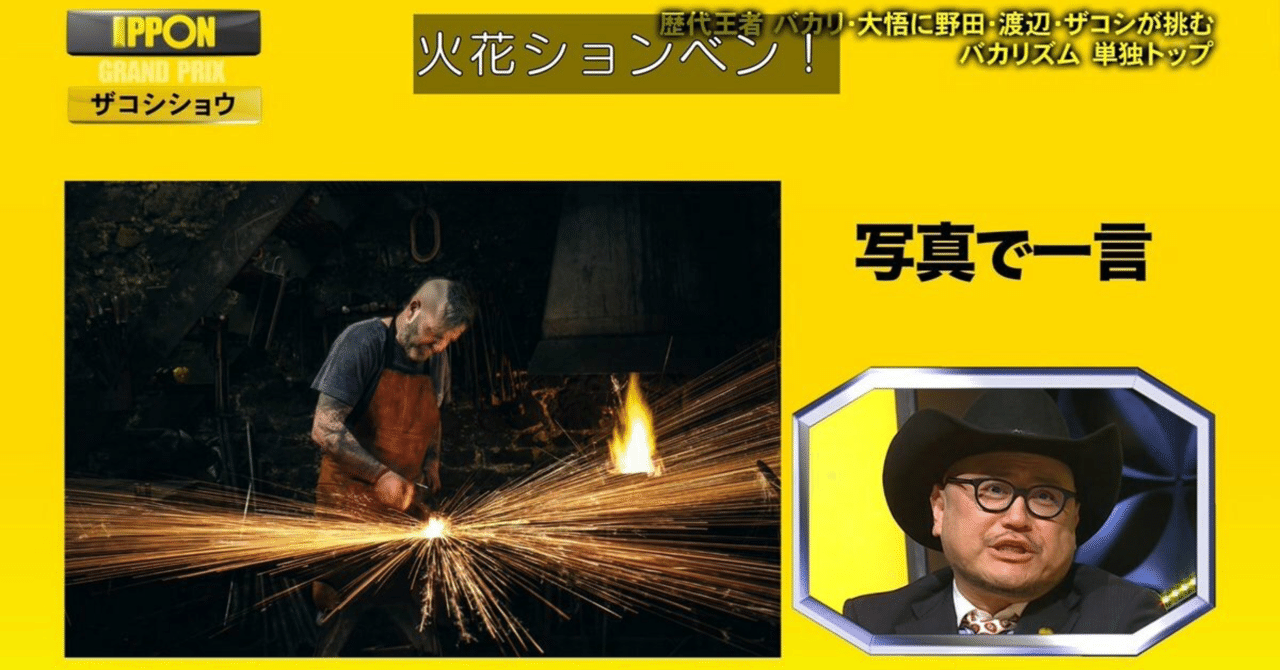 IPPONグランプリ 1、3  5   10 IPPONグランプリ 1、3 5 10 Amazon.co.jp: IPPONグランプリ06 [DVD