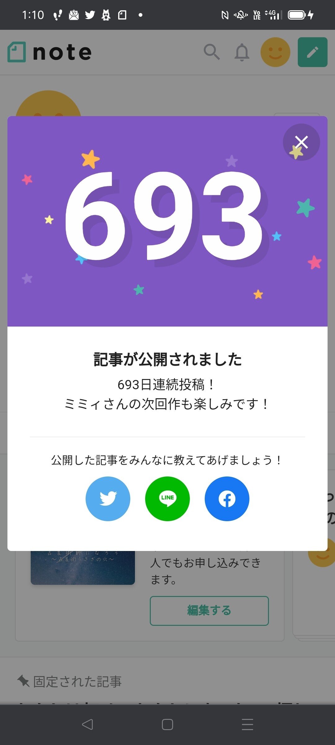 ネット文化 の新着タグ記事一覧 Note つくる つながる とどける