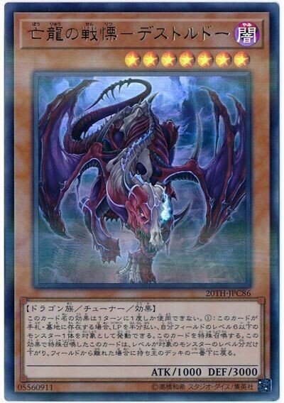 覇王ドレミコード(超重型) マスター1 解説(β版)｜PONSO