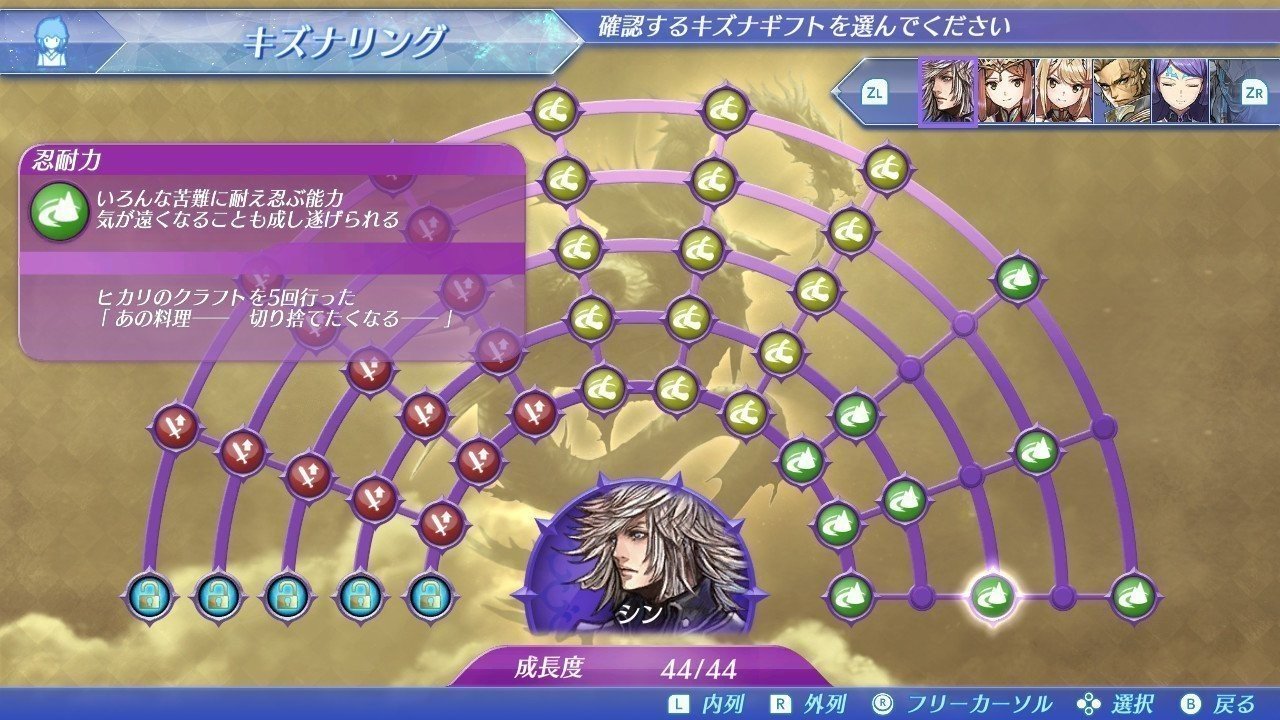 カグツチ ゼノブレイド2 キズナリング