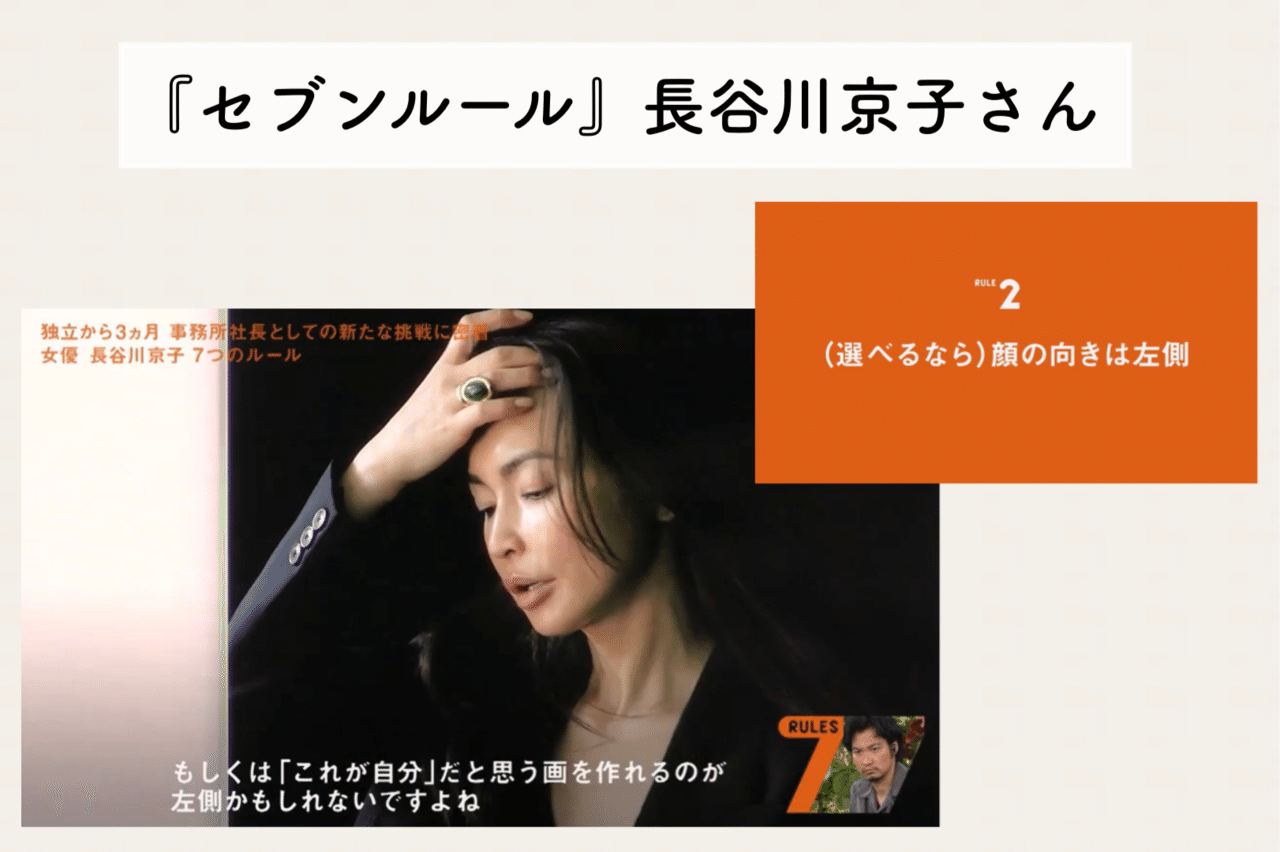 プロフィール撮影 左顔と右顔どちらが得意 プロフィールカメラマン 林 恵美理 Note プロフィール撮影 左顔と右顔どちらが得意 プロフィールカメラマン 林 恵美理 Note