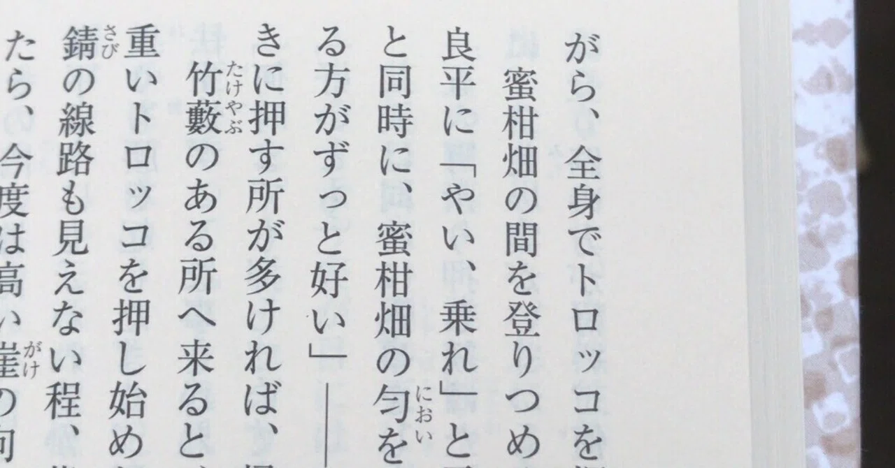 見出し画像
